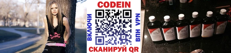 Кодеиновый сироп Lean напиток Lean (лин)  наркошоп  Серафимович 