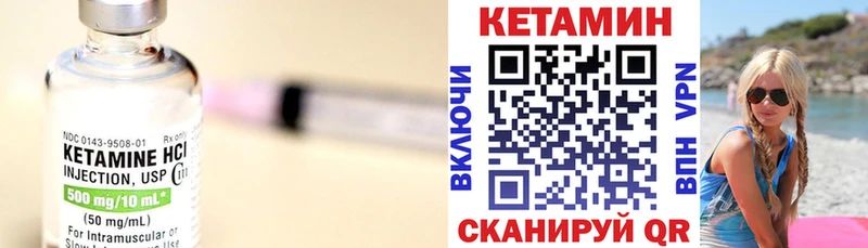 КЕТАМИН VHQ  Серафимович 