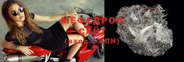 мяу мяу кристалл Покровск