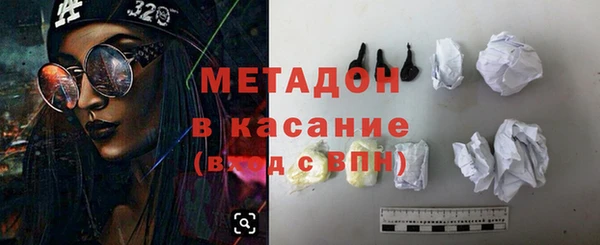 мяу мяу кристалл Покровск