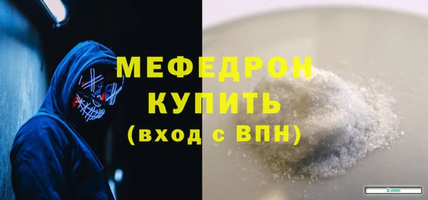мефедрон Покачи
