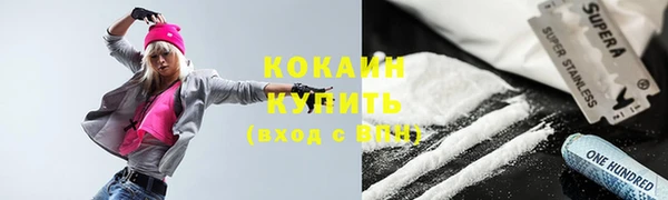 мяу мяу кристалл Покровск
